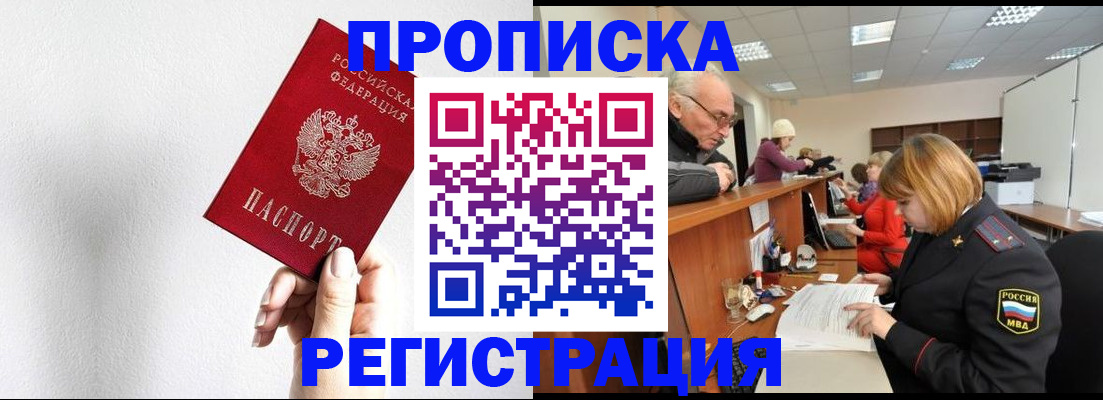 временная регистрация для всех в Омутнинске